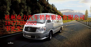 福田風(fēng)景核心技術(shù)與貨車銷售服務(wù)